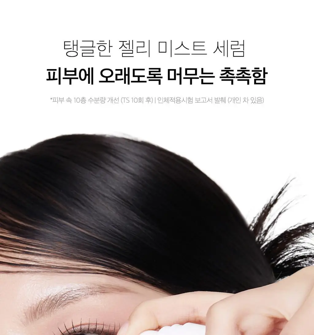 [화잘먹미스트/탱글젤리광] 메디큐브 PDRN 핑크 콜라겐 젤리 미스트 100ml 기획 (+앰플5ml+크림10ml) 상세페이지 47